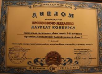 /Files/images/диплом.JPG